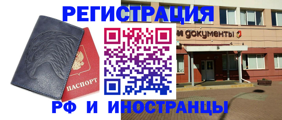 временная регистрация госуслуги в Шарыпово