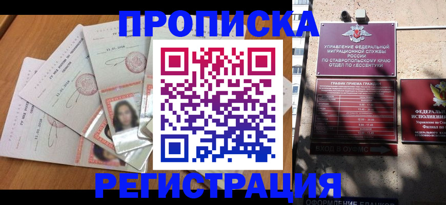 пропишу в квартире в Шарыпово