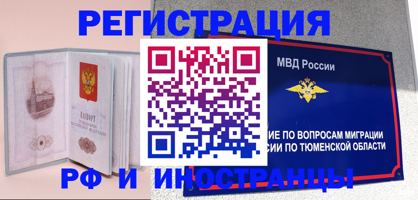 прописка для кредита в Шарыпово