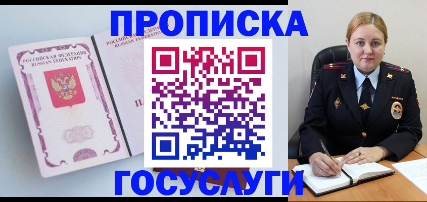 временная регистрация недорого в Шарыпово