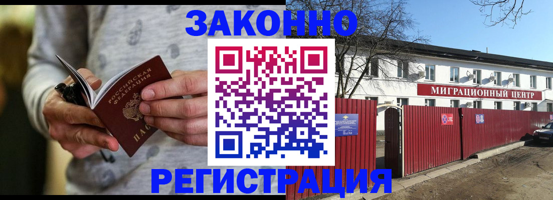 прописка для военкомата в Шарыпово
