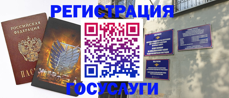 прописка 2025 в Шарыпово